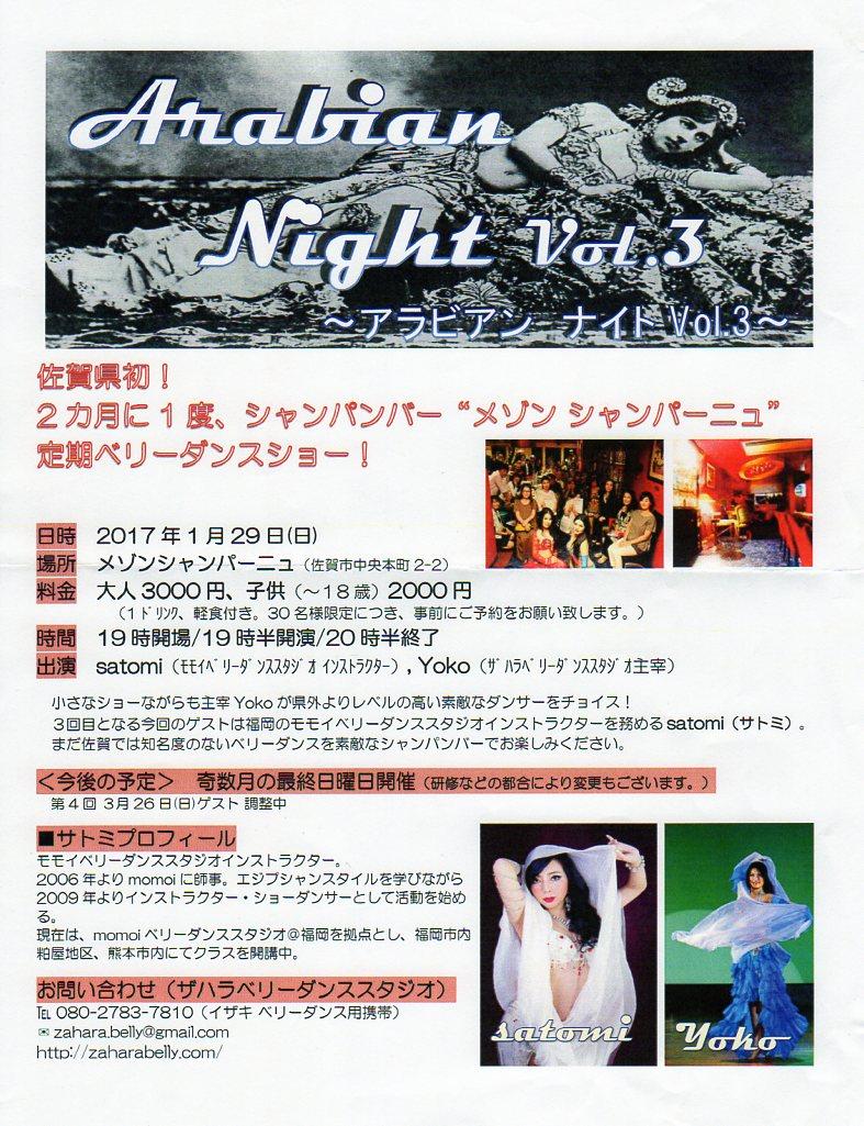 http://www.esaga.jp/event/upload/arabiannight_vol3141.jpg