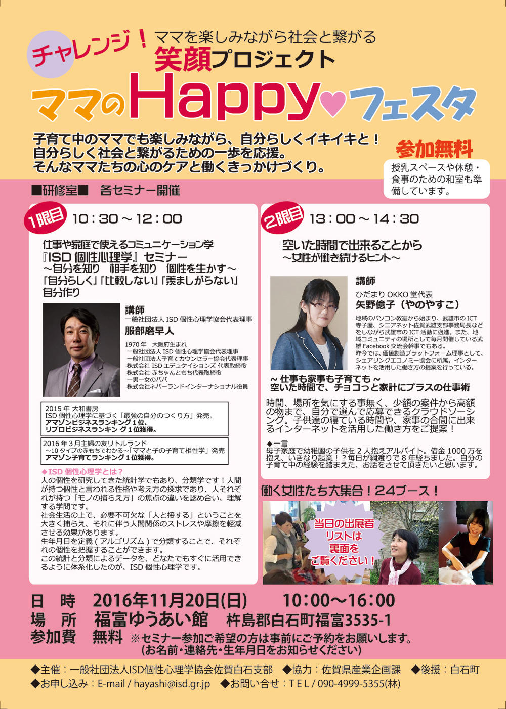 http://www.esaga.jp/event/upload/e5dc0272e59efe72543c5ad3066ec9ea1954e1ec.jpg