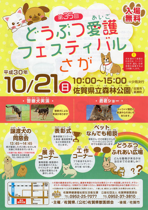 https://www.esaga.jp/event/upload/e8a09e815b60ec223cbc7ff4788877cc45f1cfbf.jpg